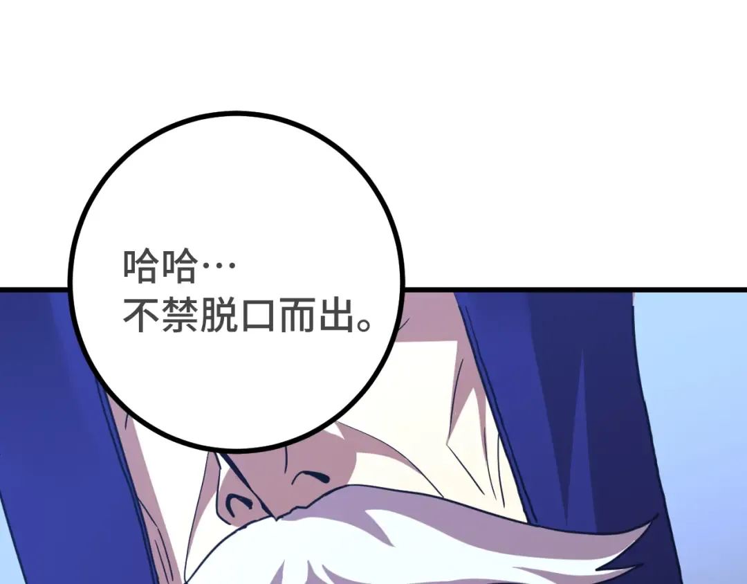 第239话 三十年河西 第141页
