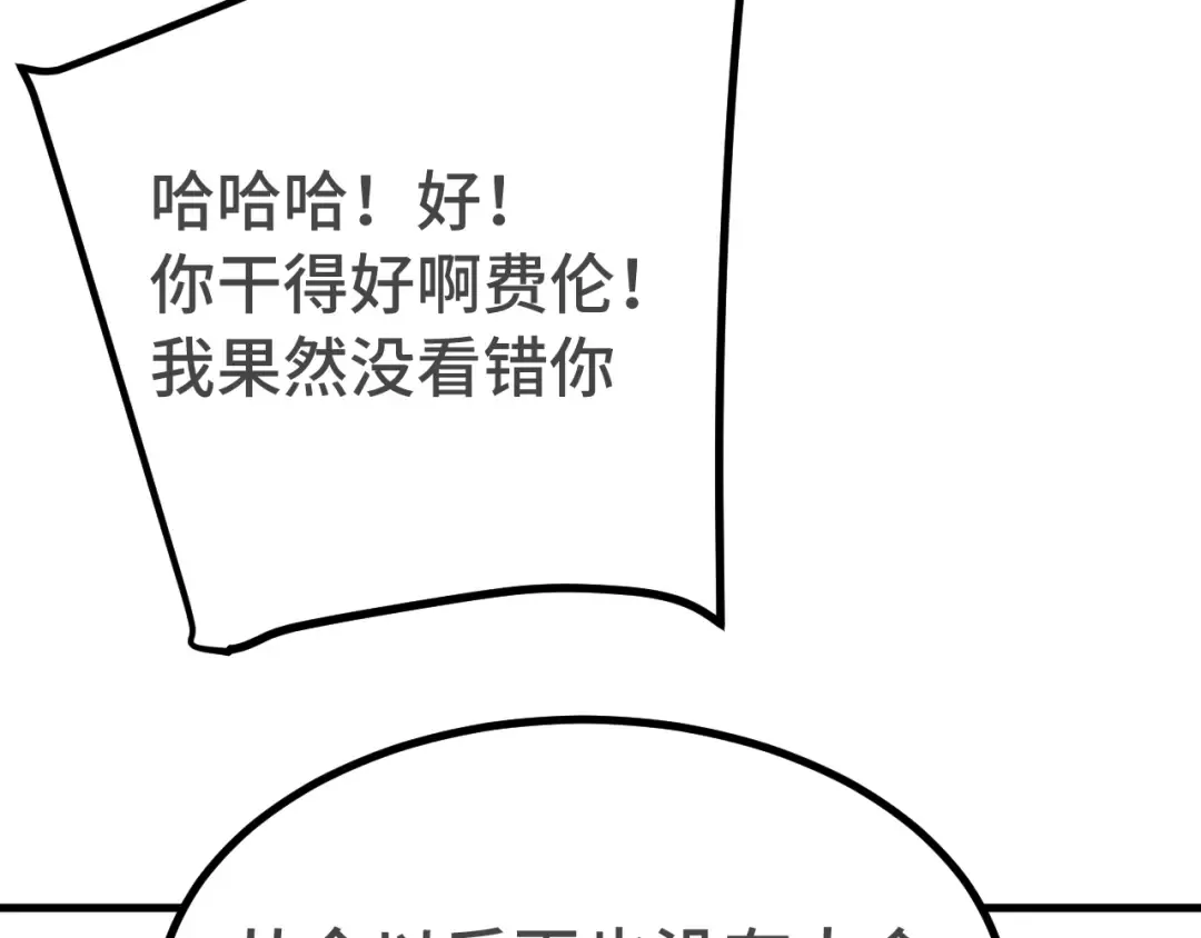第239话 三十年河西 第150页