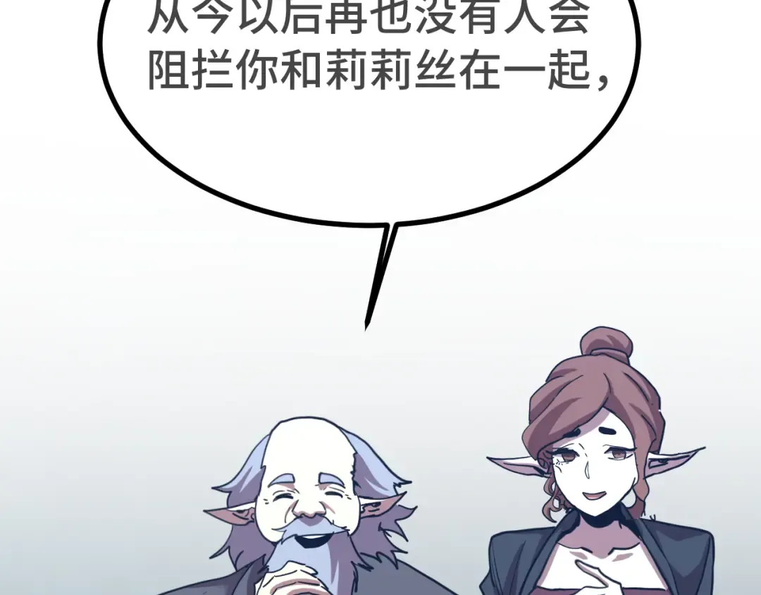 第239话 三十年河西 第151页
