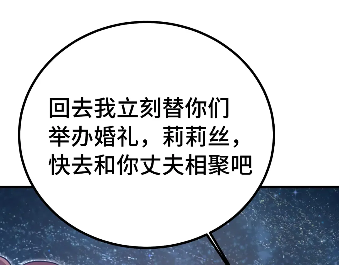 第239话 三十年河西 第156页