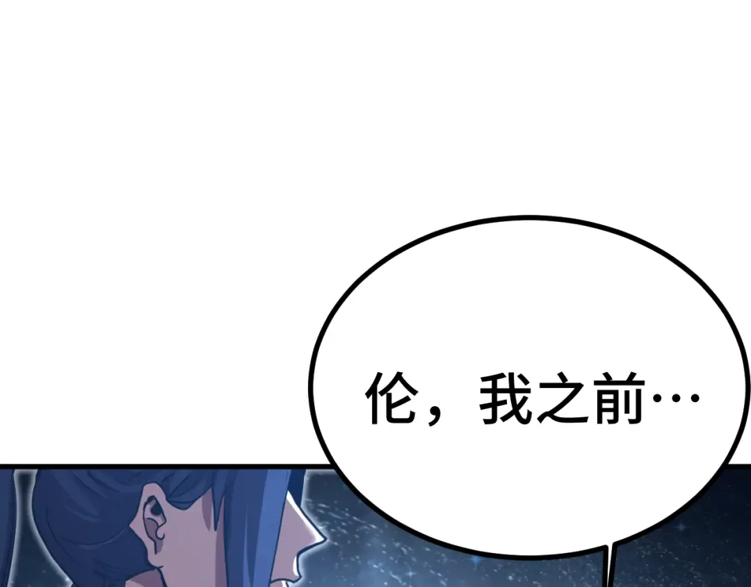 第239话 三十年河西 第159页