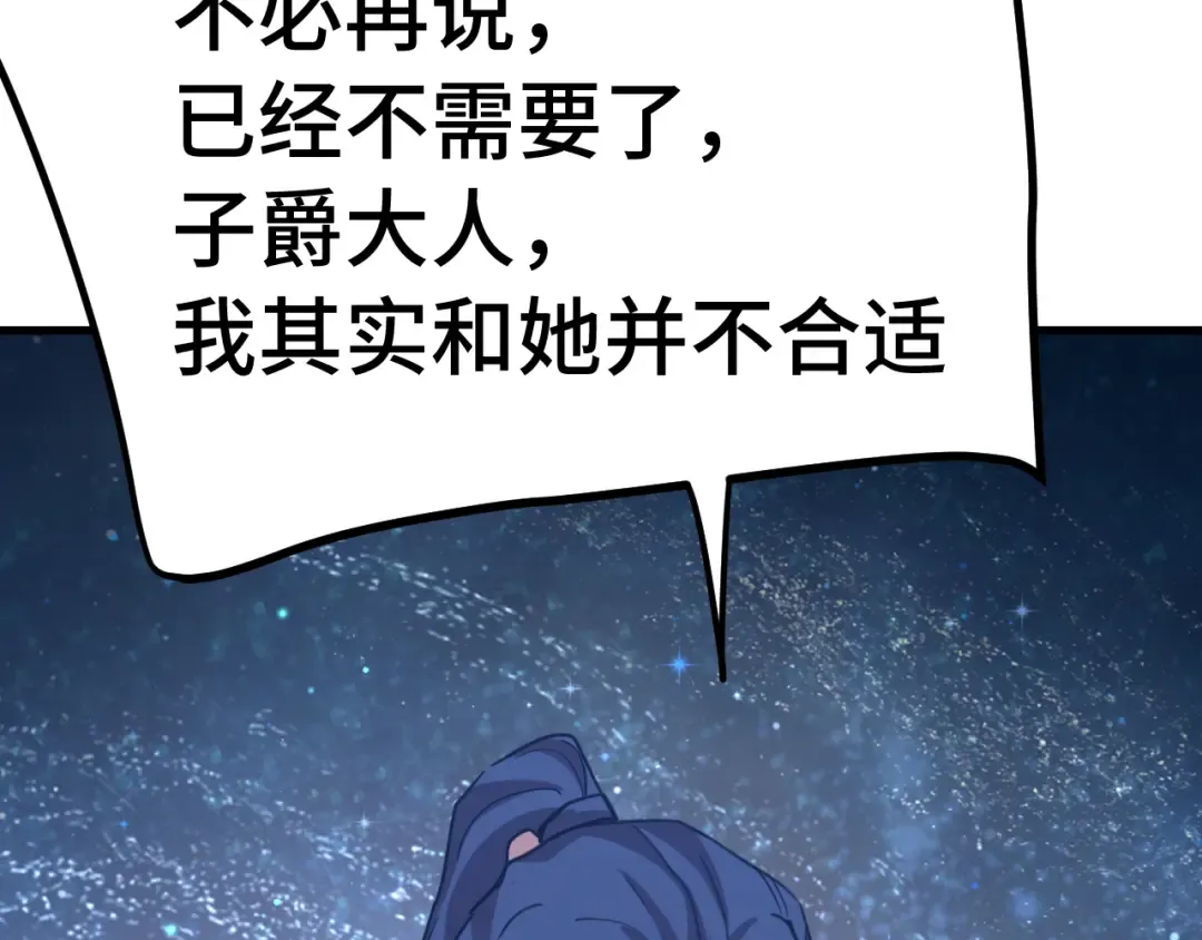 第239话 三十年河西 第162页