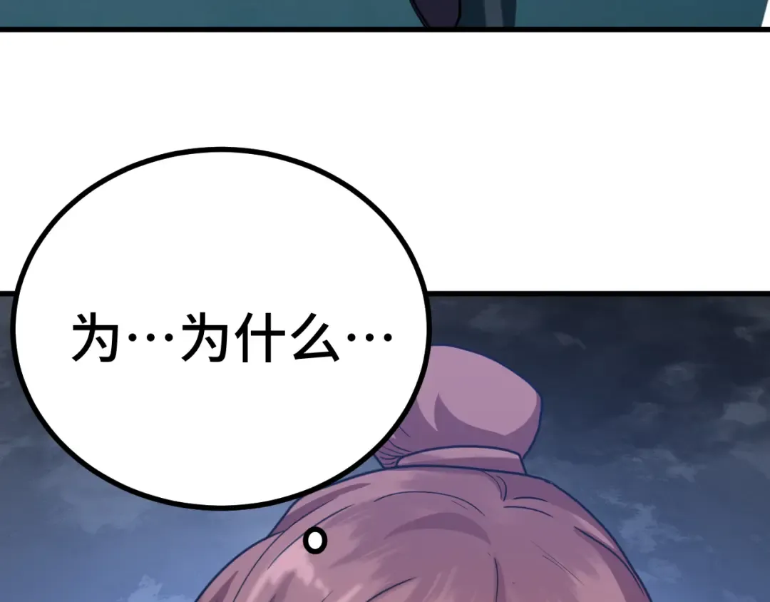 第239话 三十年河西 第169页