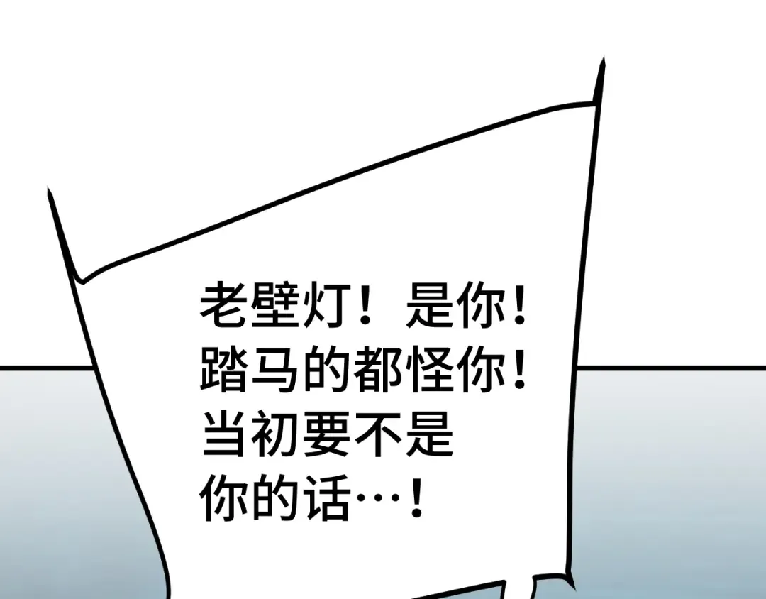 第239话 三十年河西 第171页