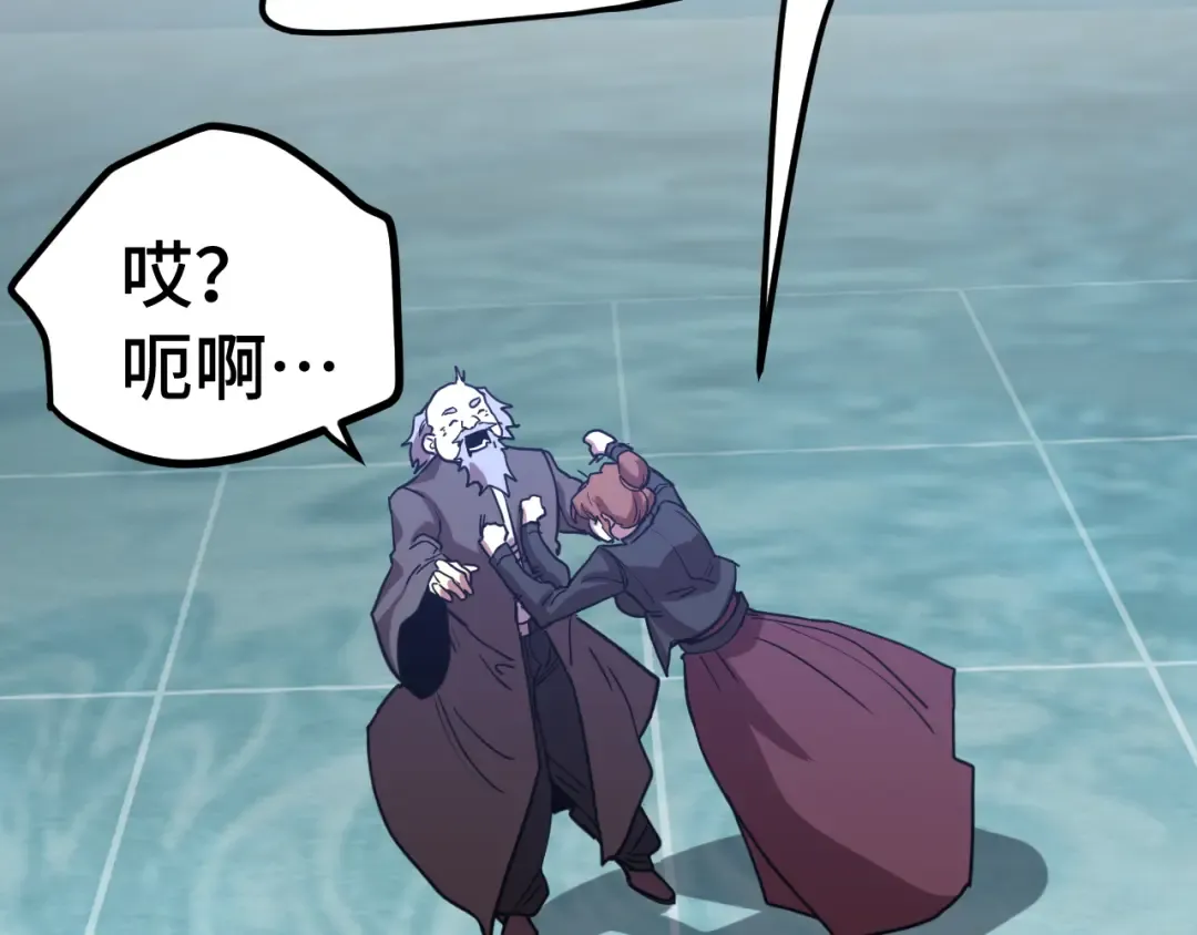第239话 三十年河西 第172页