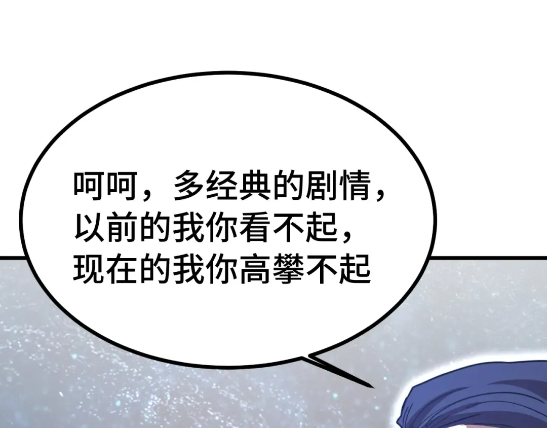 第239话 三十年河西 第175页