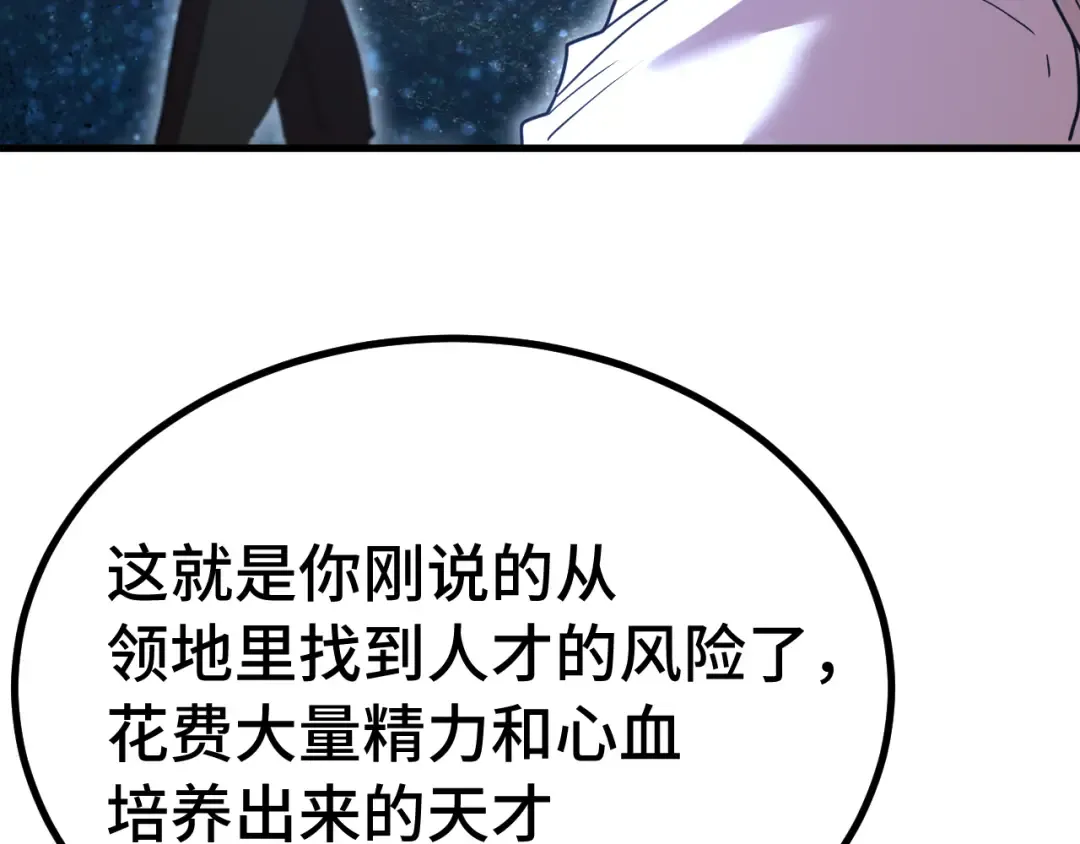 第239话 三十年河西 第177页