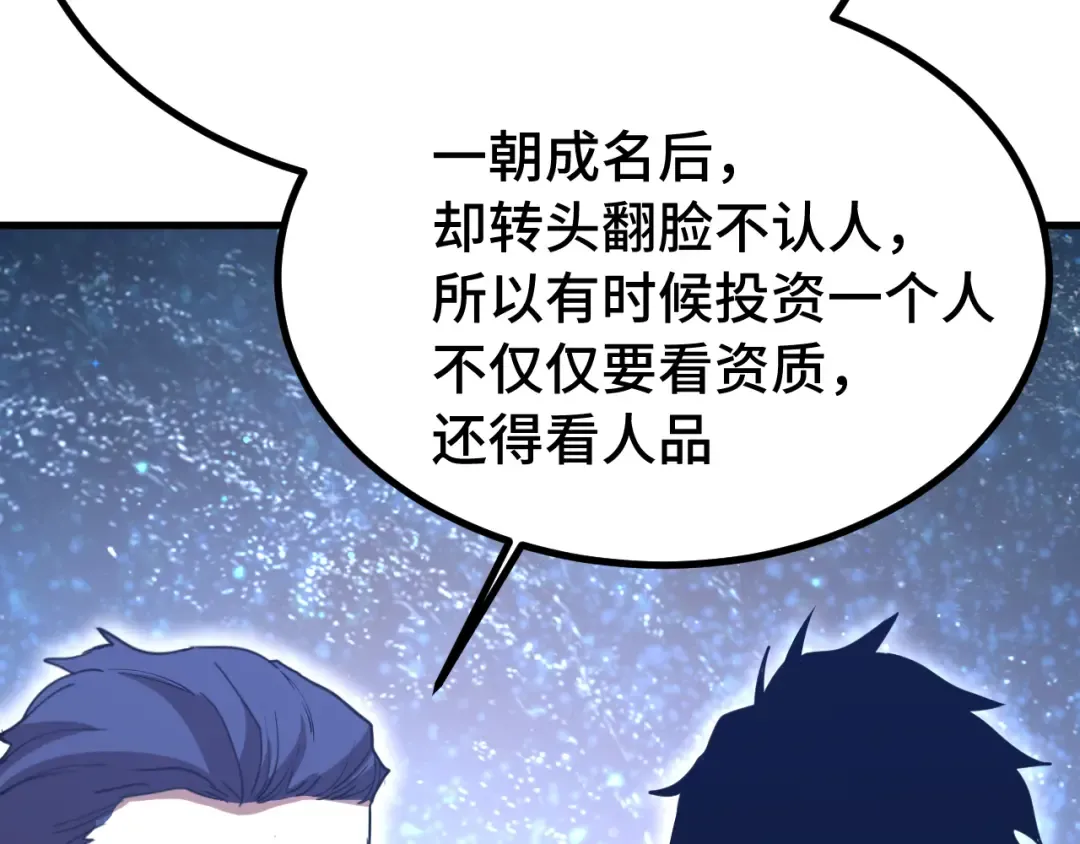 第239话 三十年河西 第178页