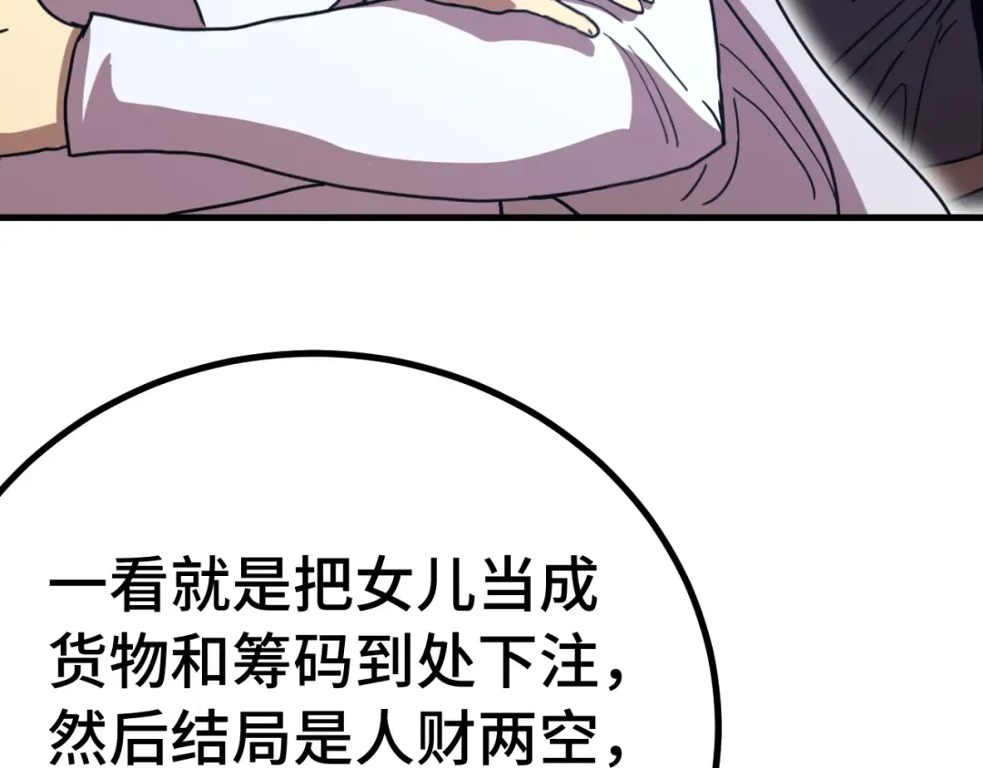 第239话 三十年河西 第180页