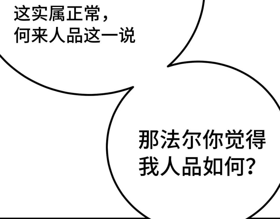 第239话 三十年河西 第181页