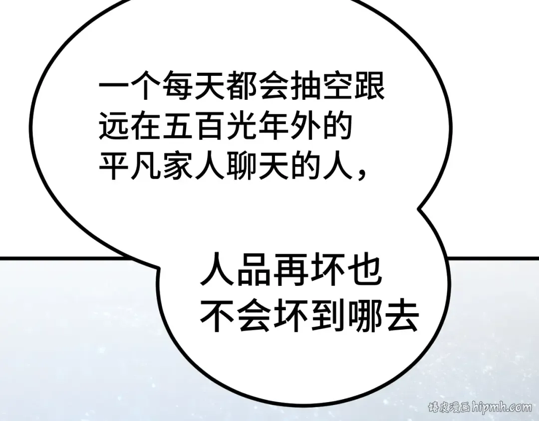 第239话 三十年河西 第184页