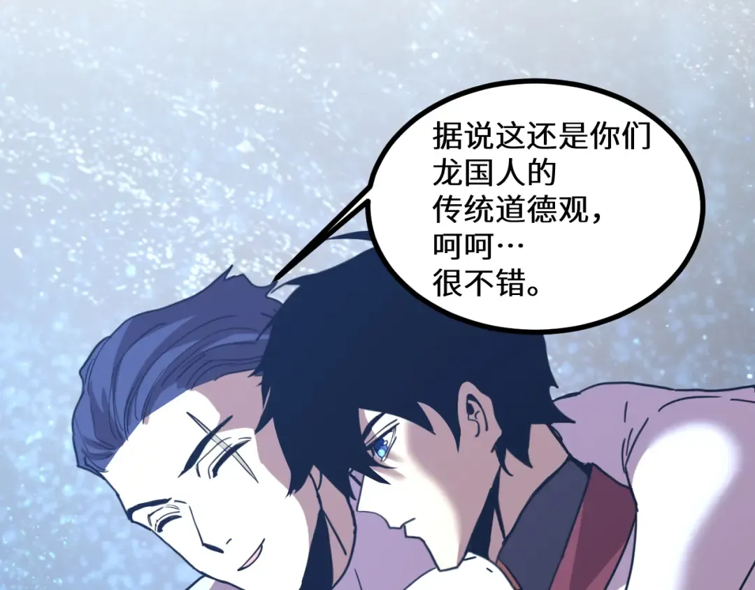 第239话 三十年河西 第185页