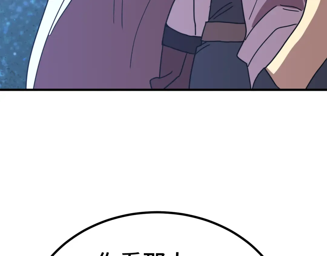 第239话 三十年河西 第187页