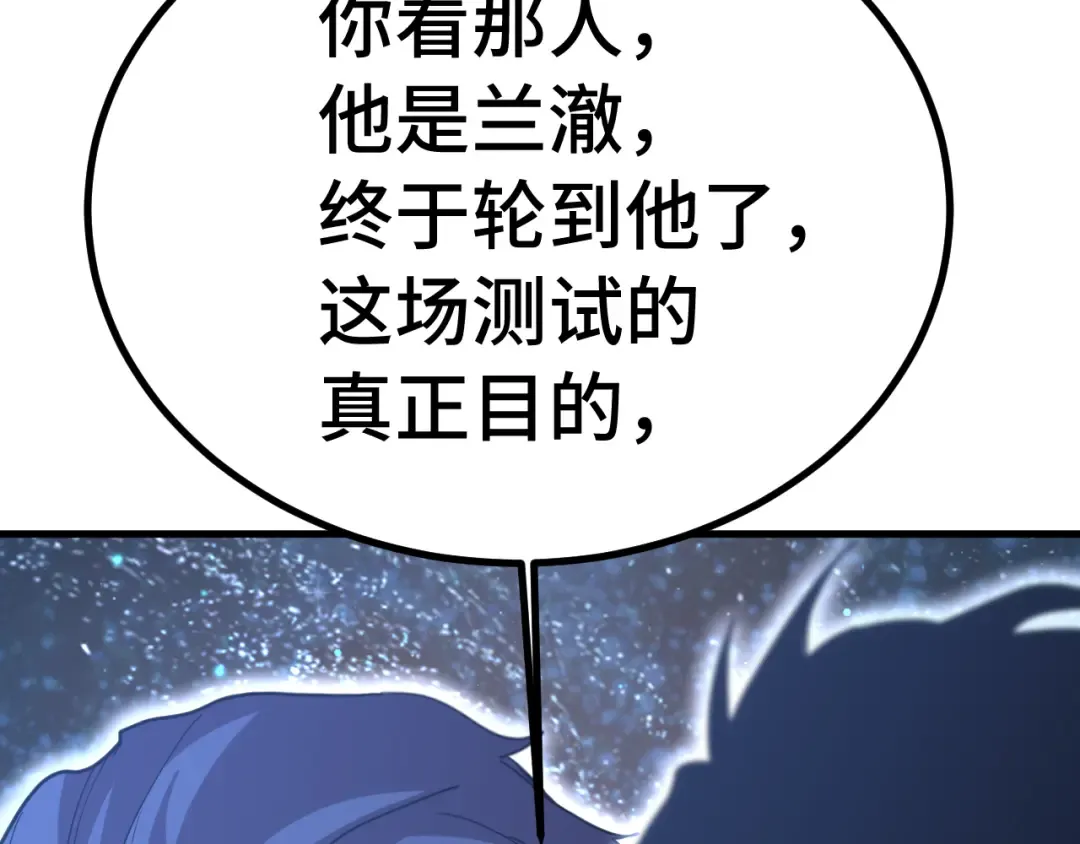 第239话 三十年河西 第188页