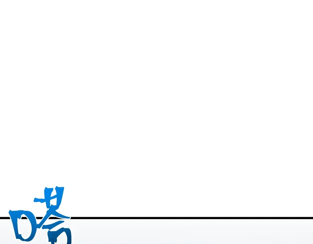 第239话 三十年河西 第191页