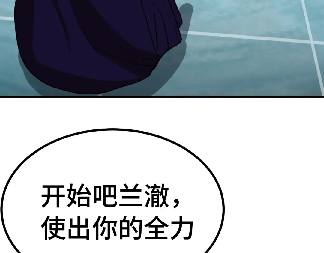 第239话 三十年河西 第194页