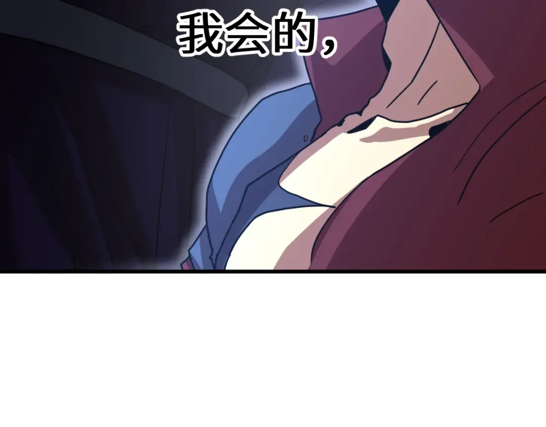 第239话 三十年河西 第197页