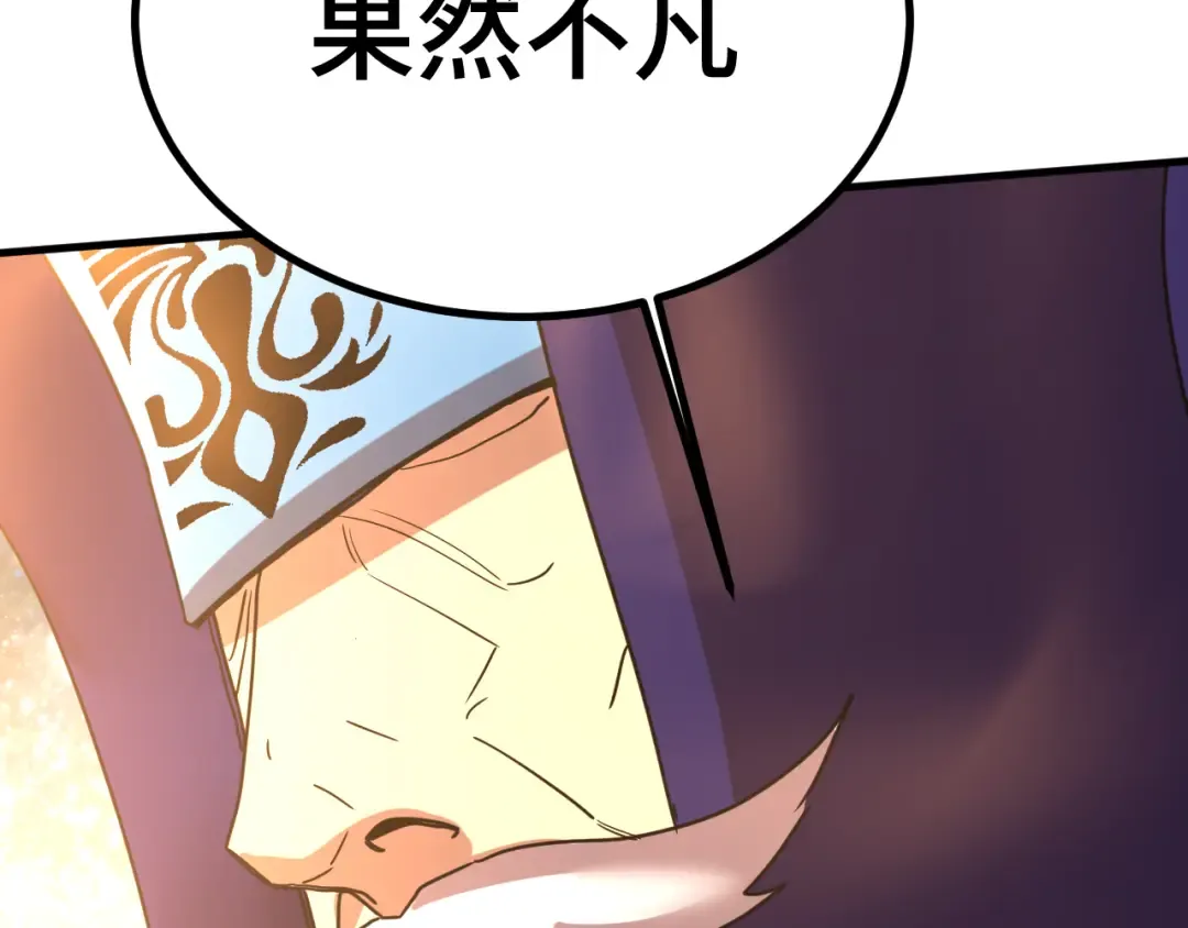 第239话 三十年河西 第221页