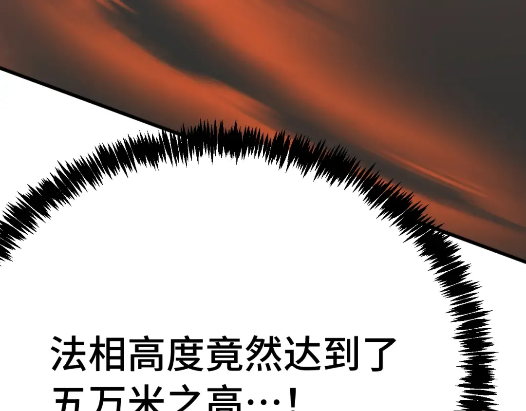 第239话 三十年河西 第239页