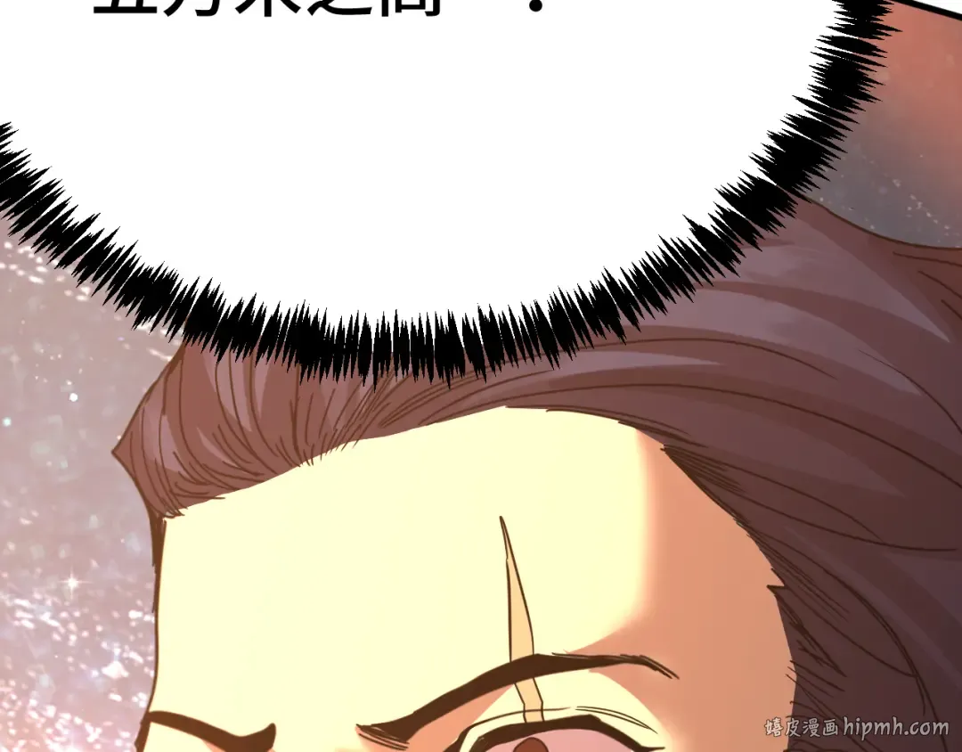 第239话 三十年河西 第240页