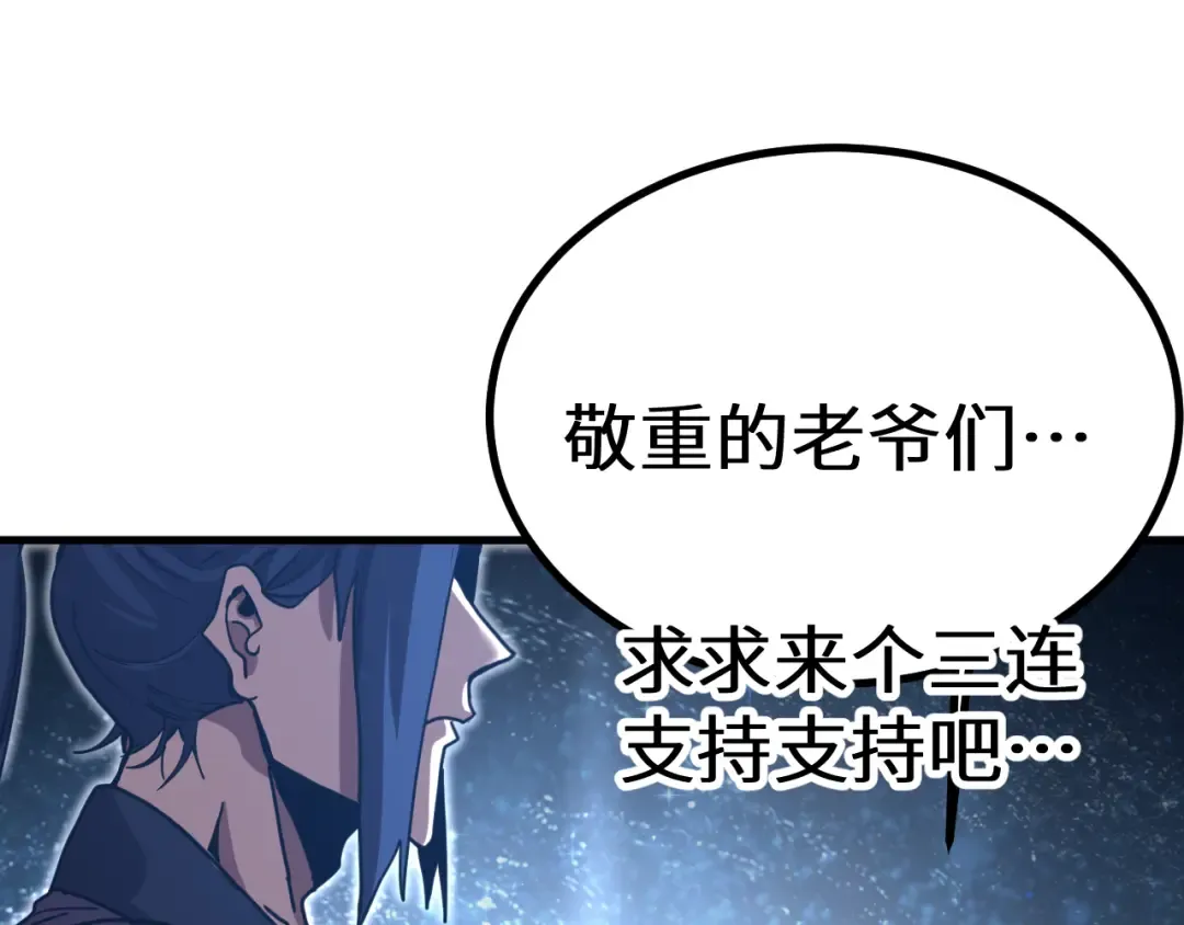 第239话 三十年河西 第245页