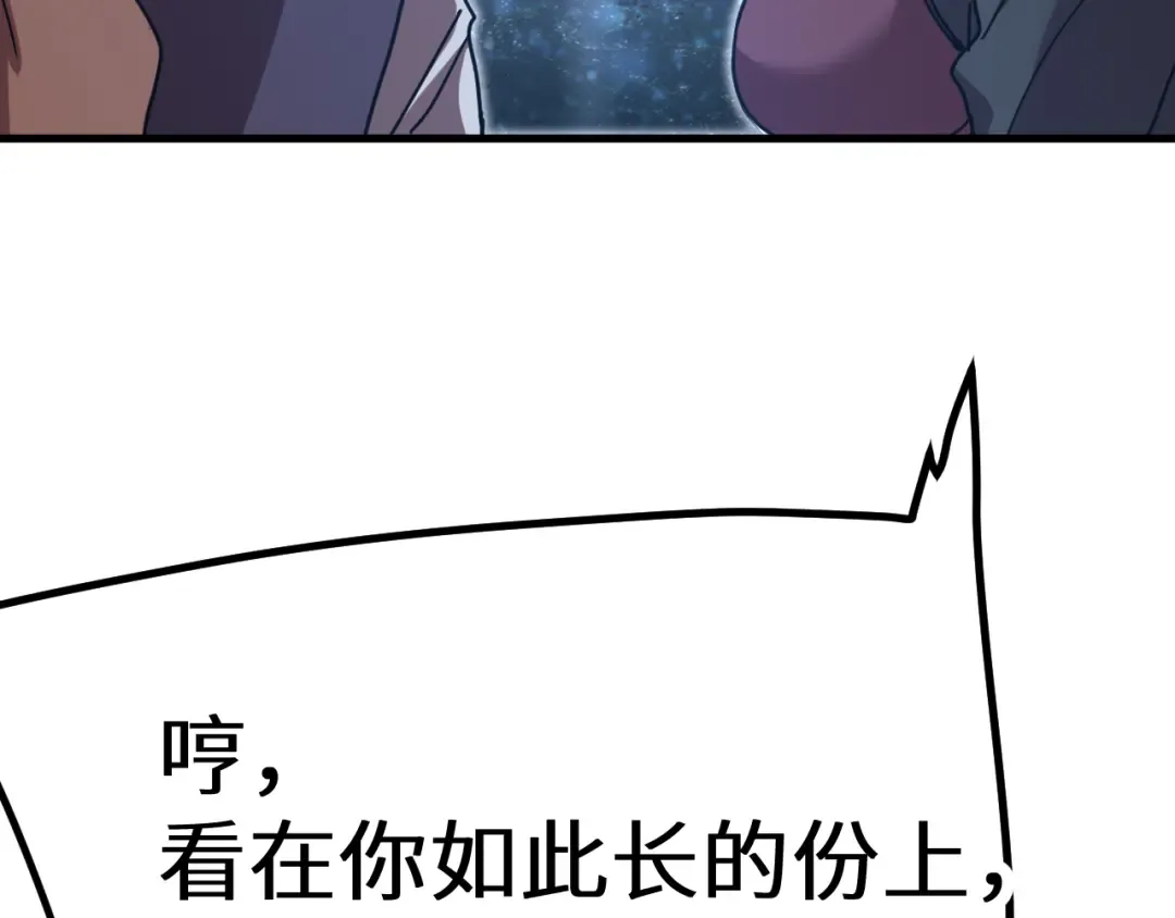 第239话 三十年河西 第247页