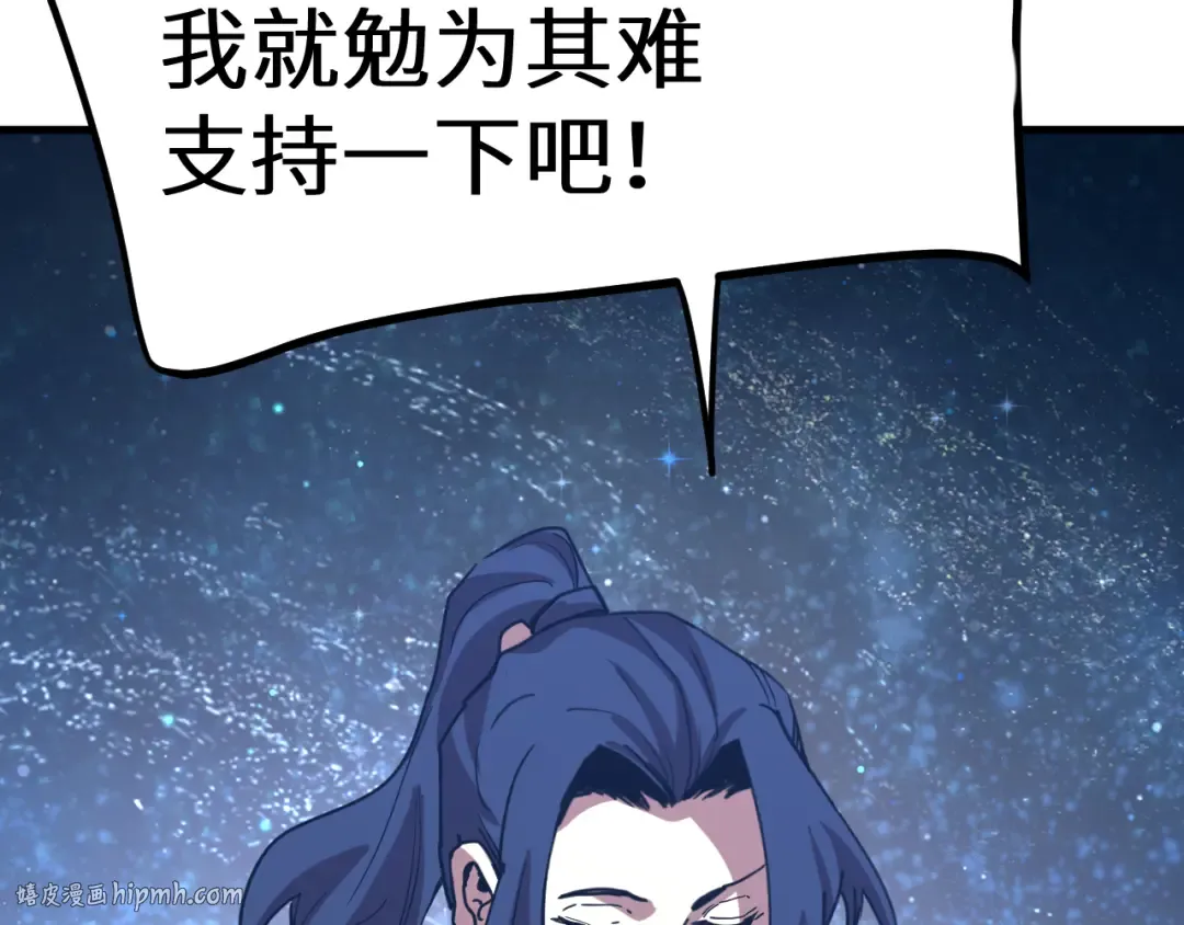 第239话 三十年河西 第248页