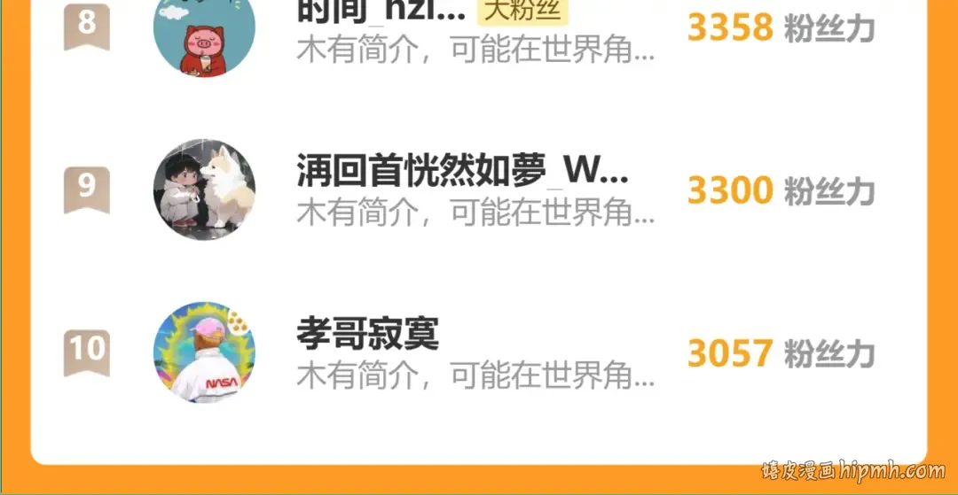 第239话 三十年河西 第253页