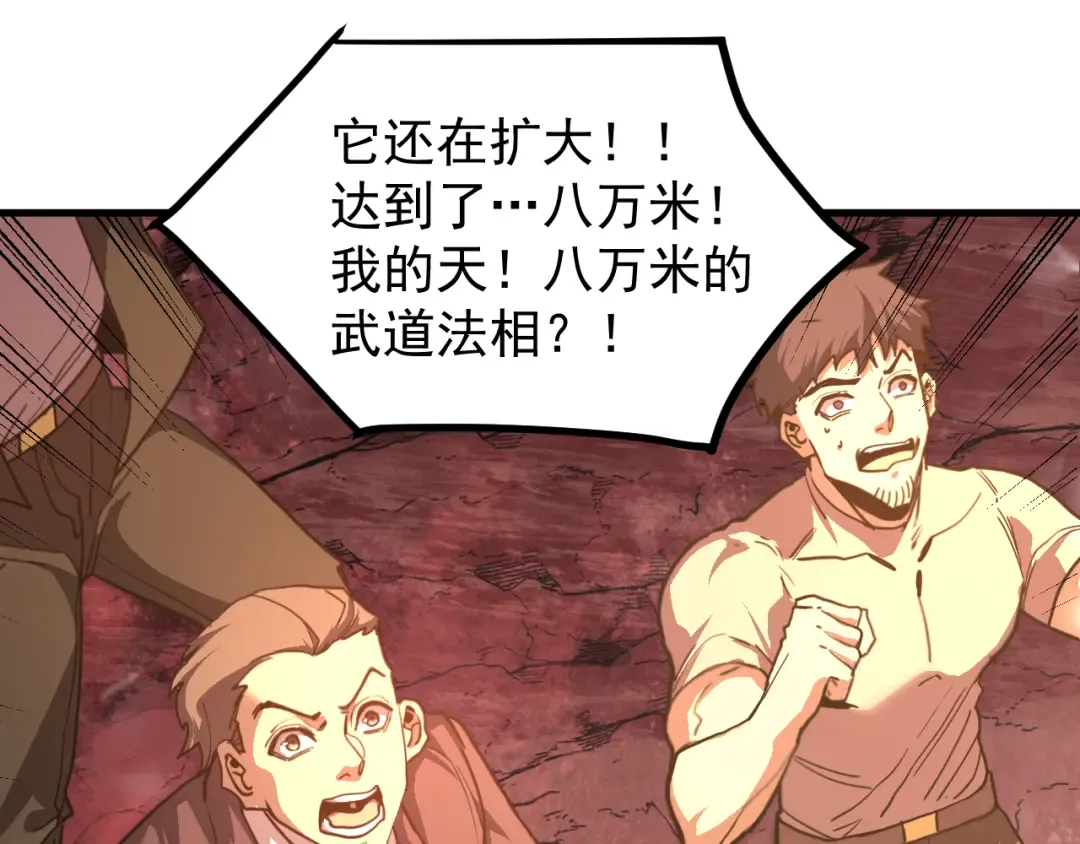 第240话 轮到陆圣 第5页