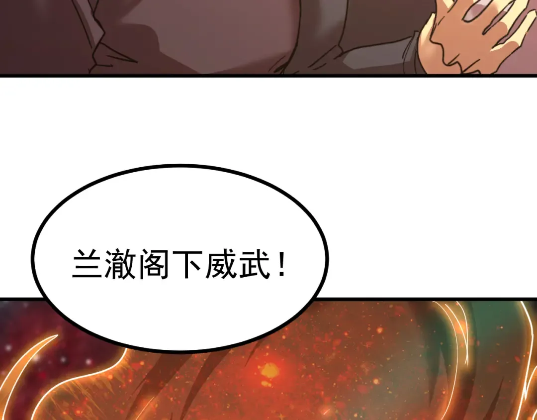 第240话 轮到陆圣 第14页