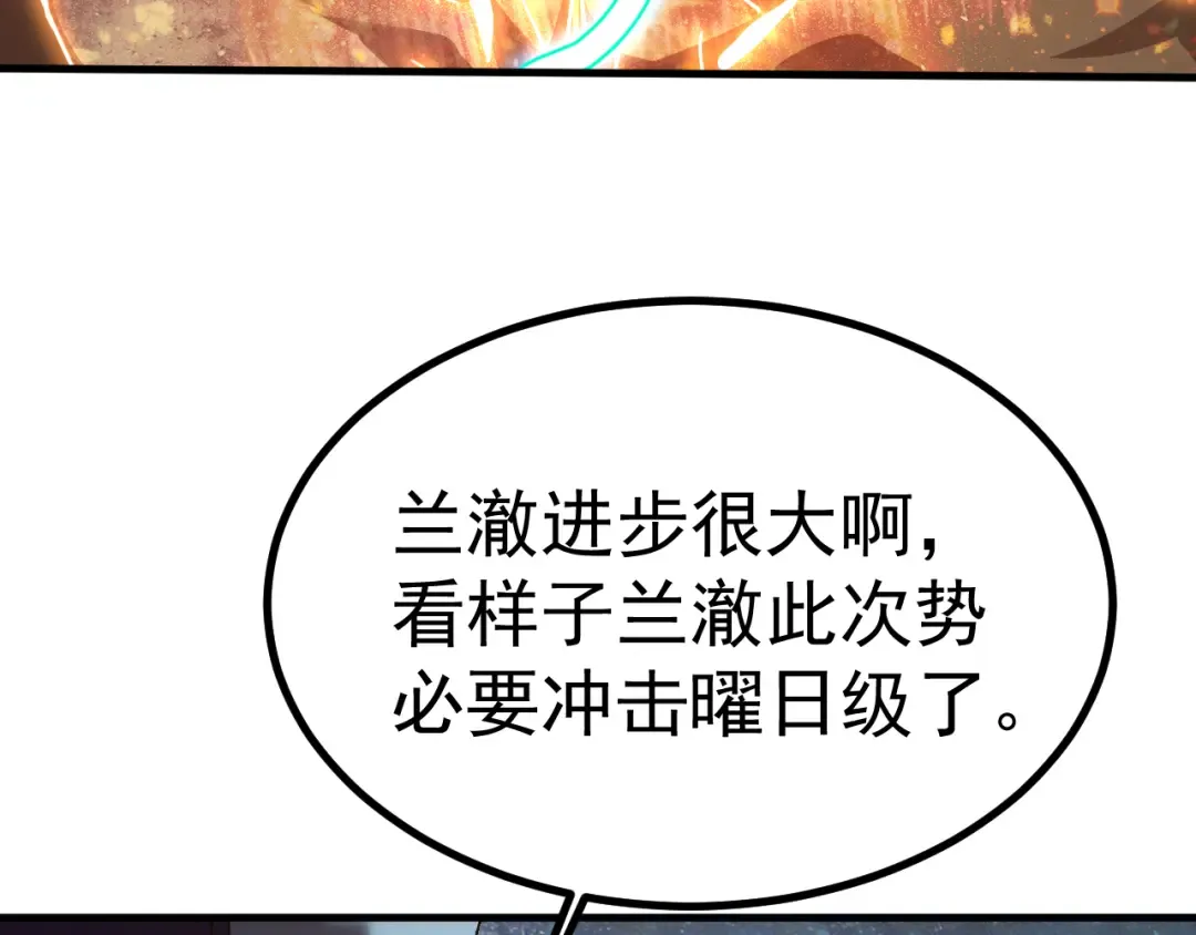 第240话 轮到陆圣 第17页