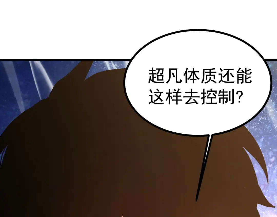 第240话 轮到陆圣 第25页