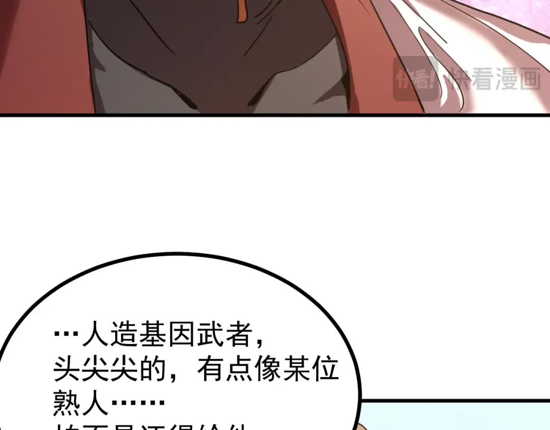 第240话 轮到陆圣 第27页
