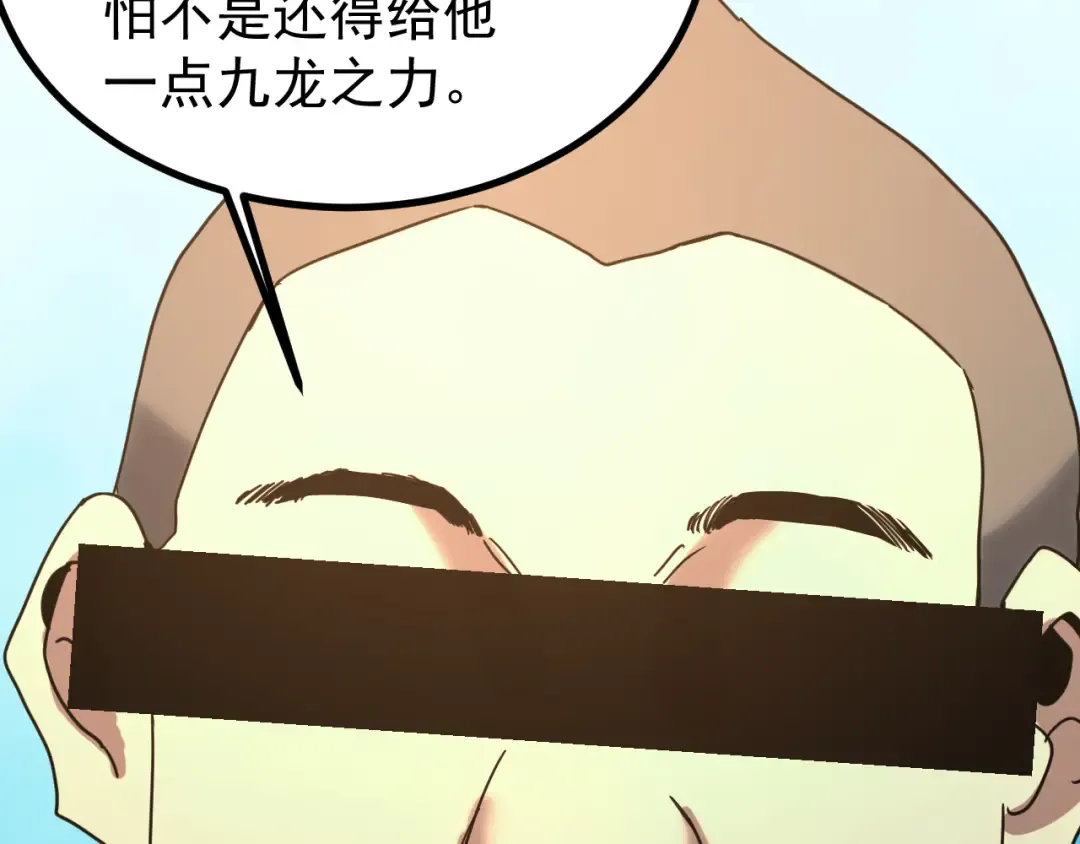第240话 轮到陆圣 第28页