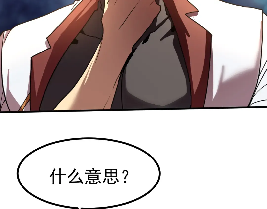 第240话 轮到陆圣 第30页