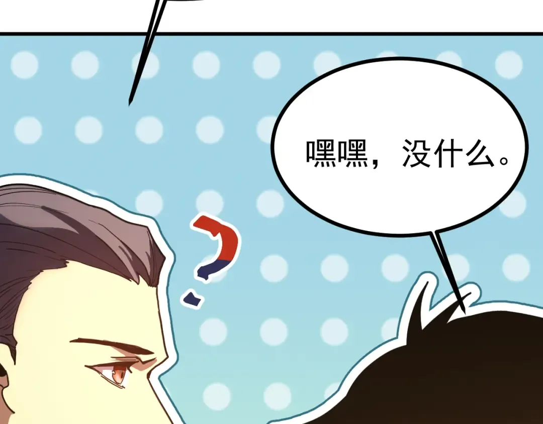 第240话 轮到陆圣 第31页