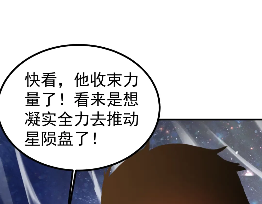 第240话 轮到陆圣 第33页