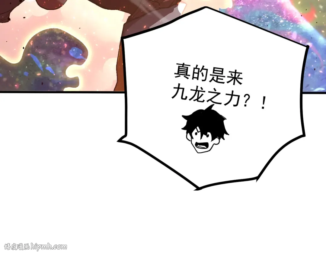 第240话 轮到陆圣 第48页