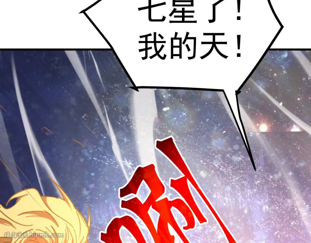 第240话 轮到陆圣 第56页