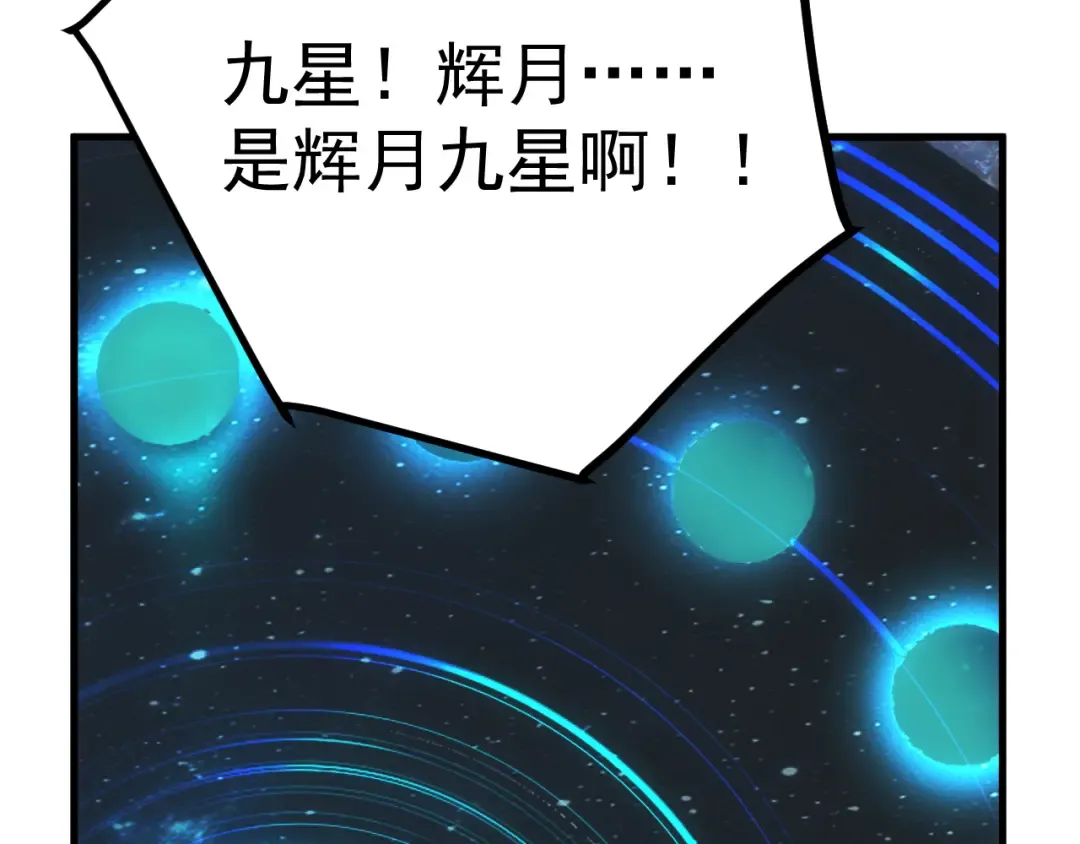 第240话 轮到陆圣 第62页