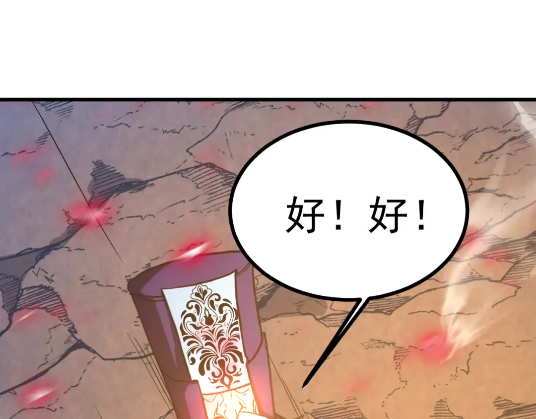 第240话 轮到陆圣 第65页