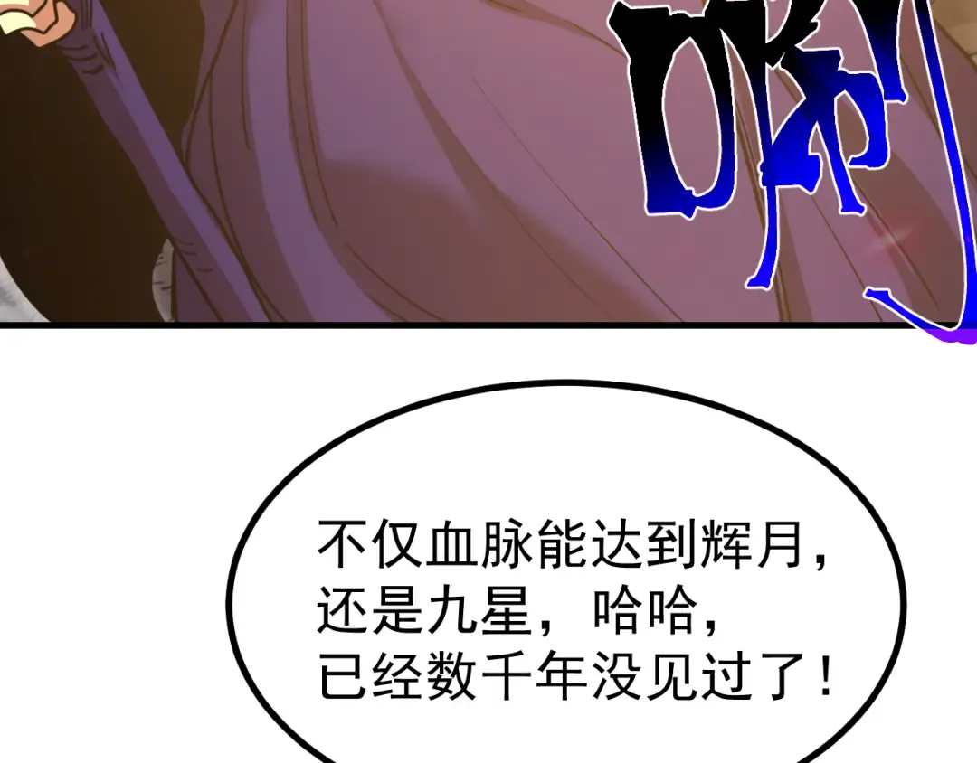 第240话 轮到陆圣 第67页
