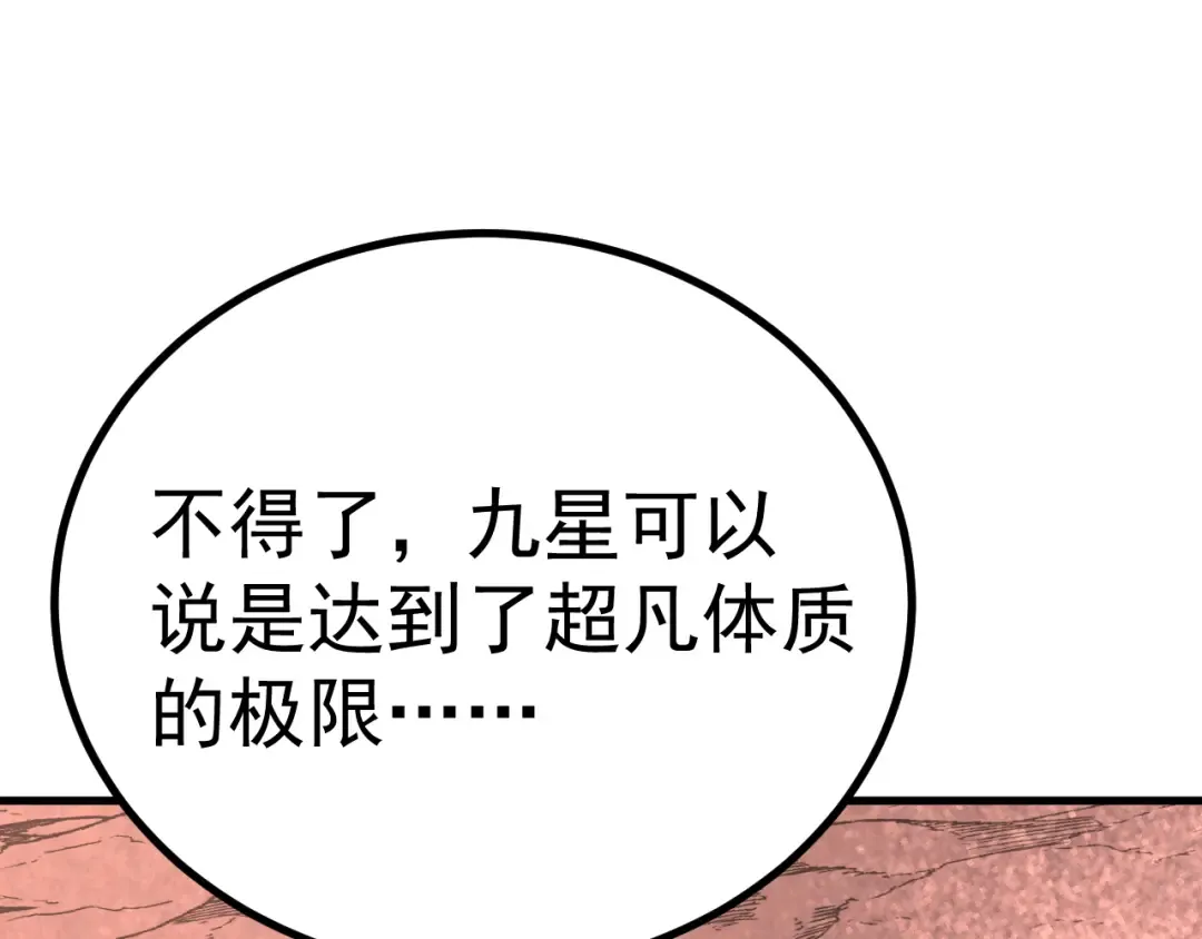 第240话 轮到陆圣 第70页