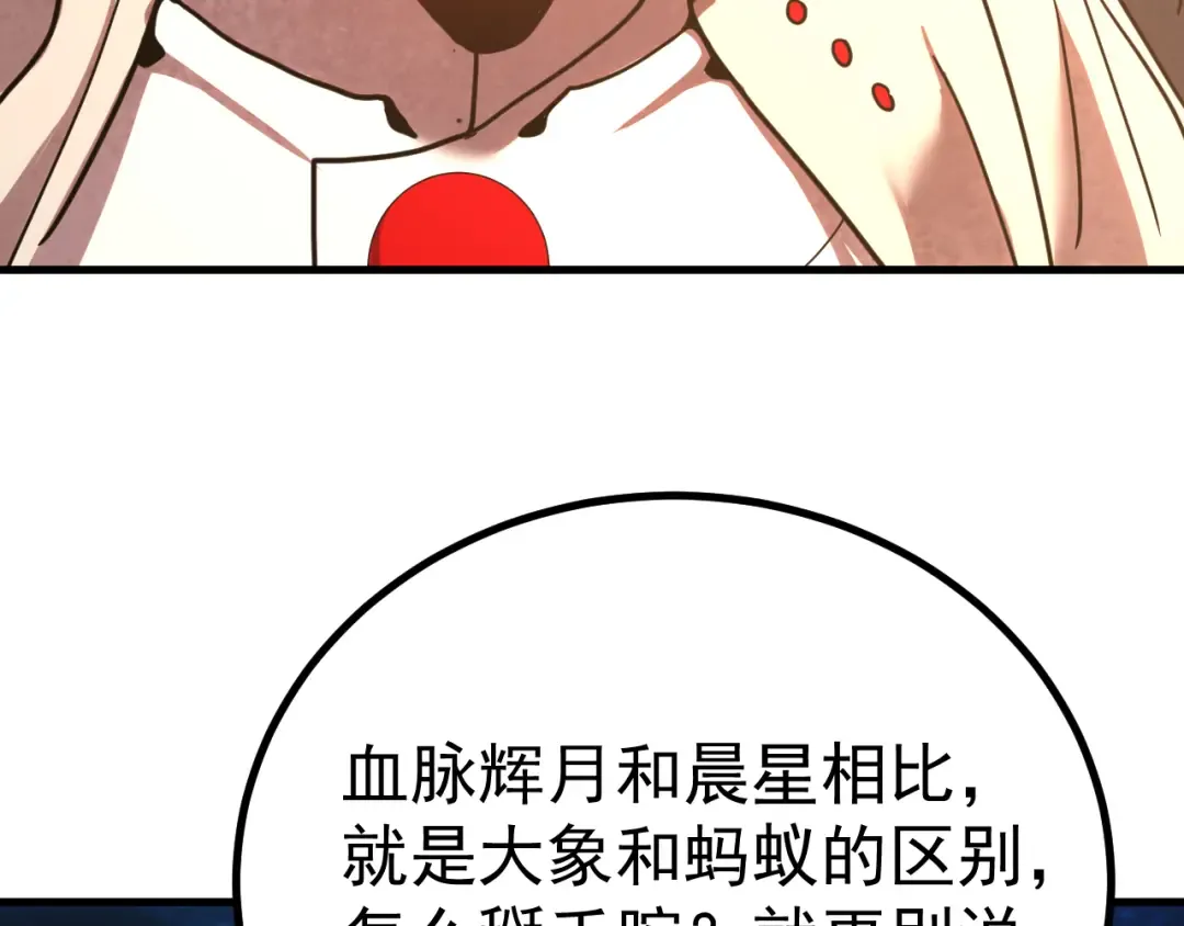 第240话 轮到陆圣 第73页