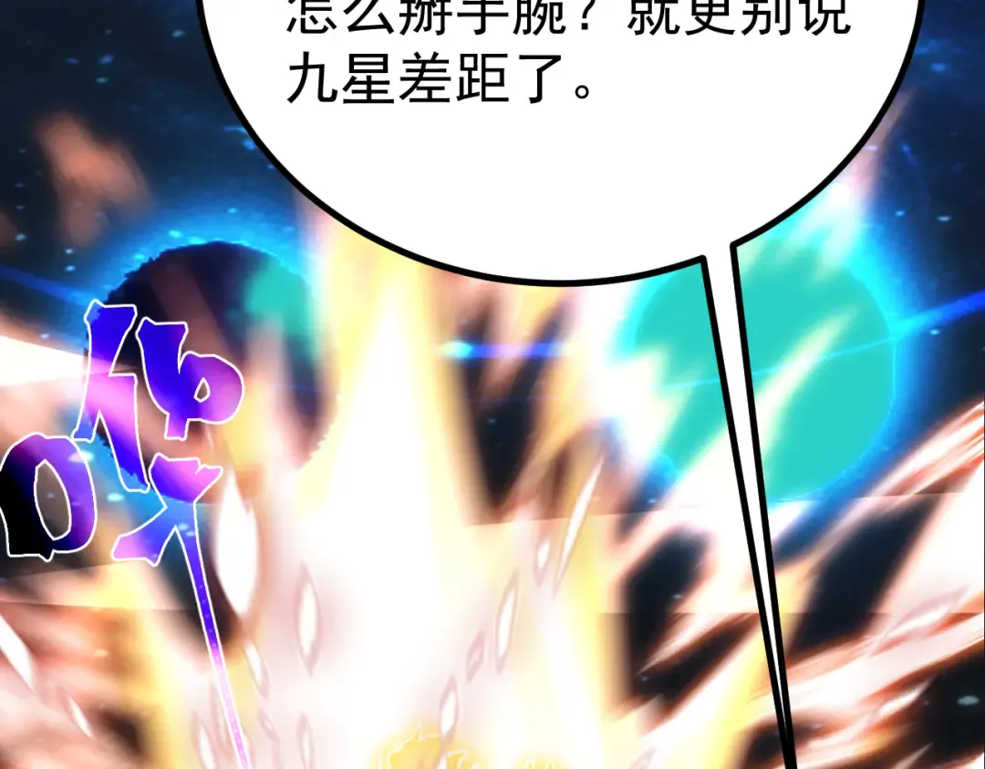 第240话 轮到陆圣 第74页