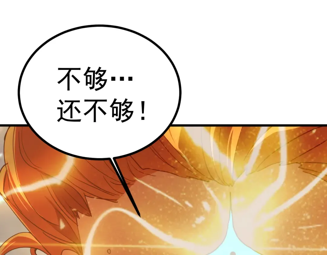 第240话 轮到陆圣 第77页