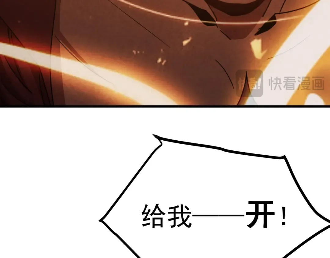 第240话 轮到陆圣 第79页