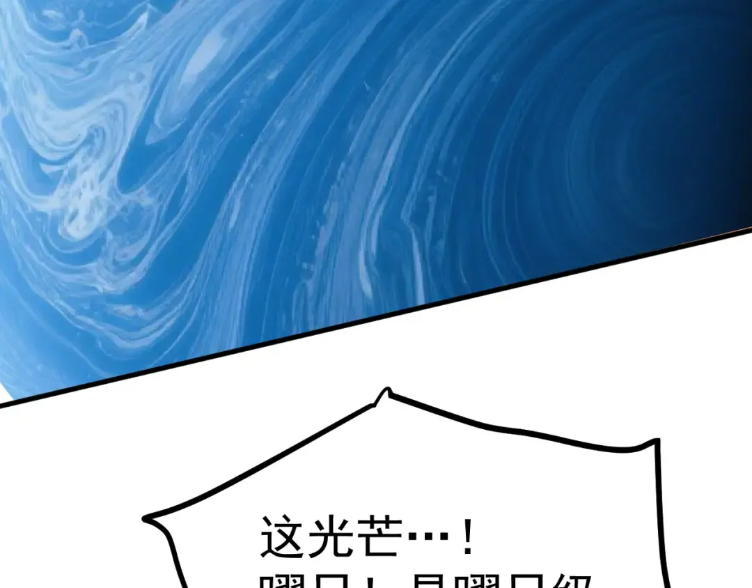 第240话 轮到陆圣 第91页