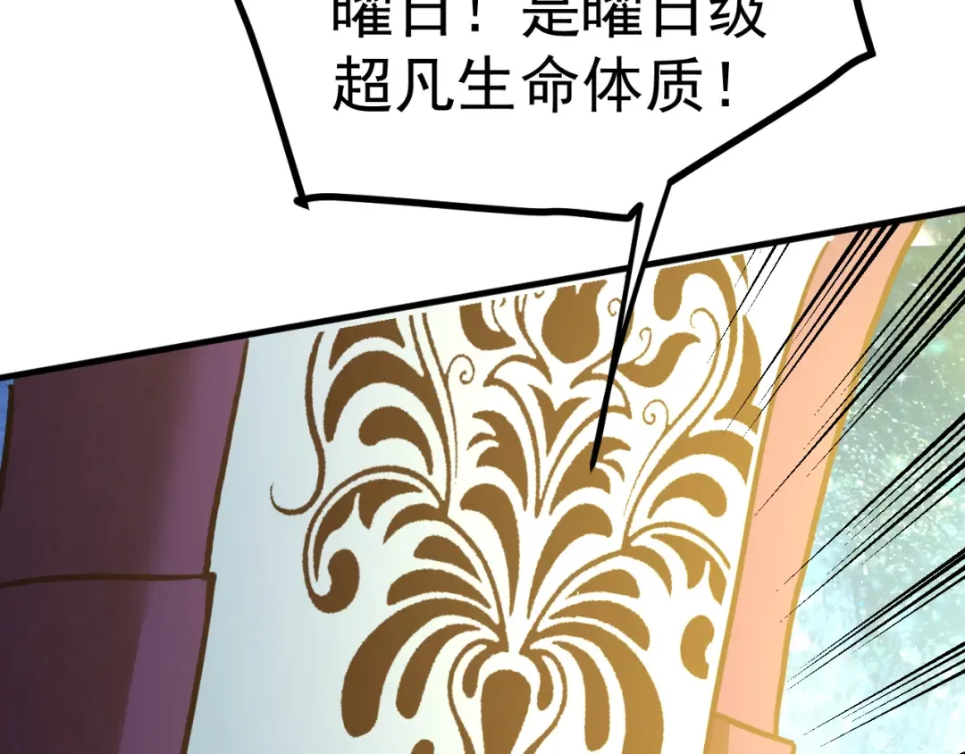 第240话 轮到陆圣 第92页