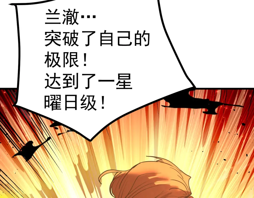 第240话 轮到陆圣 第95页